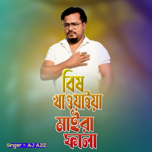 BISH KHAWAIYA MAIRA FALA