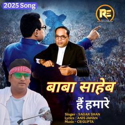 Baba Saheb Hain Hamare
