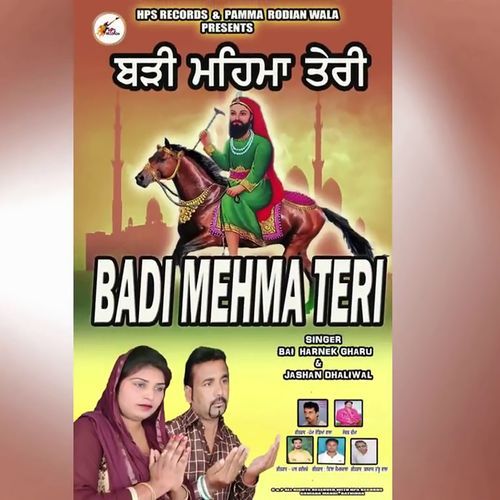 Badi Mehma Teri (Studio)