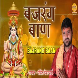 Bajrang Baan-Fj4YYThRfXE