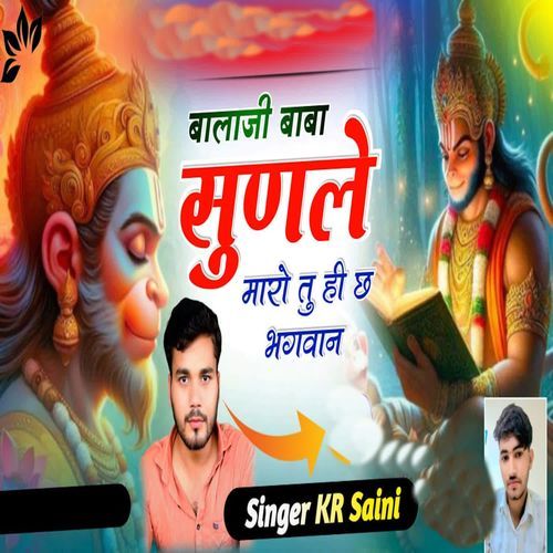 Balaji Baba Sunle Maro Tu Hi Ch Bhagvan
