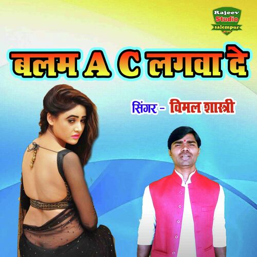 Balam AC Lagwa De