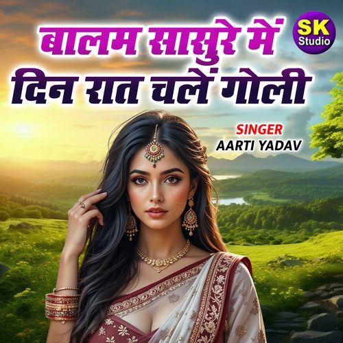 Balam Sasure Me Din Raat Chale Goli