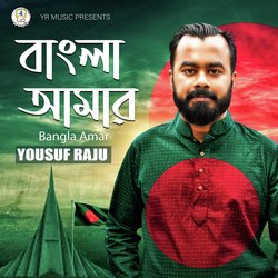 Bangla Amar-XToDAgIDb1o