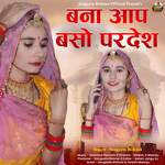 Banna Aap Baso Pardesh