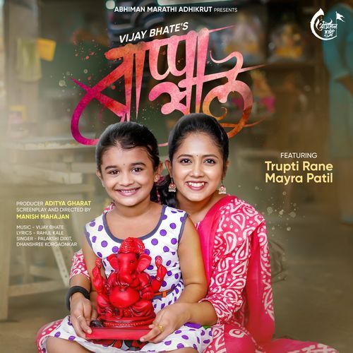 Bappa Ale (Original)