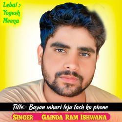 Bayan mhari leja tach ko phone-PzAOZ0d0Y3s