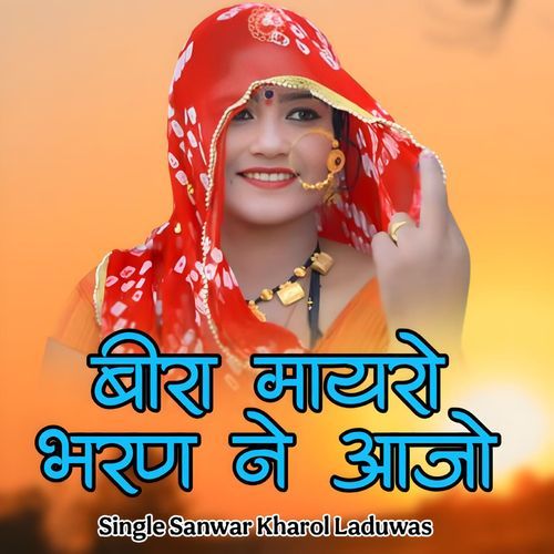 Beera Maayaro Bharan Ne Aajo