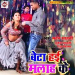 Beta Hai Malah Ke
