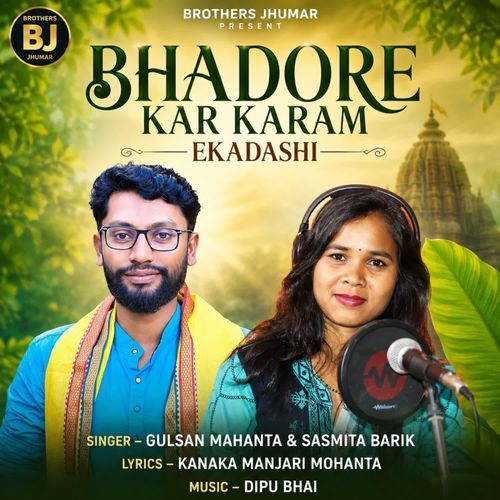 Bhadore Kar Karam Ekadashi