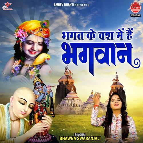 Bhagat Ke Vas Mein Hai Bhagwan