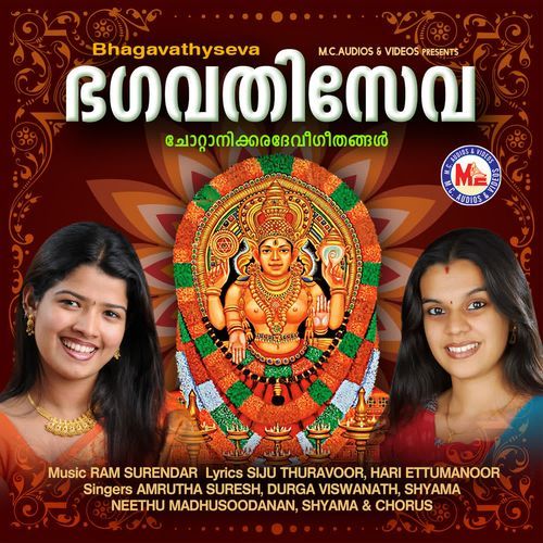 Bhagavathyseva