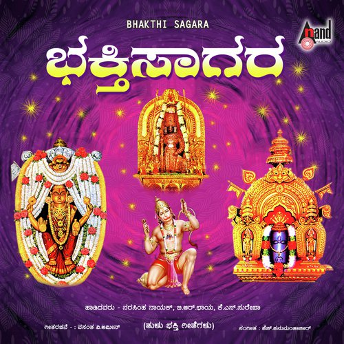 Bhakthi Saagara