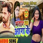 Bhataar Ara ke (Lokgeet)