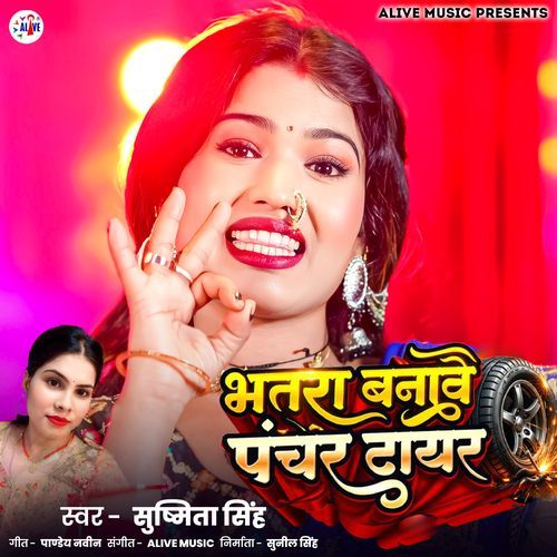 Bhatra Banawe Puncher Tyre