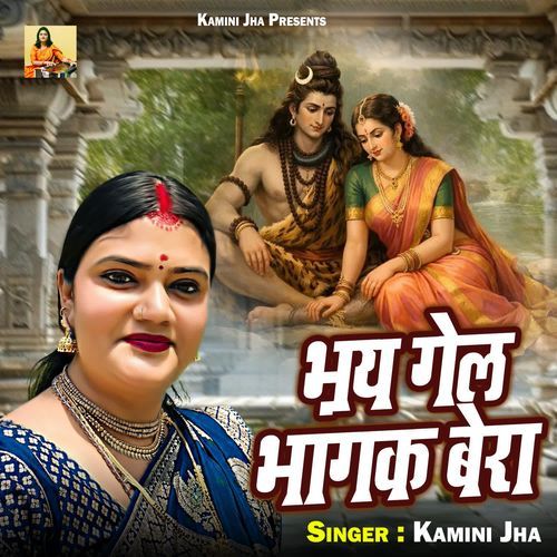 Bhay Gel Bhangak Bera