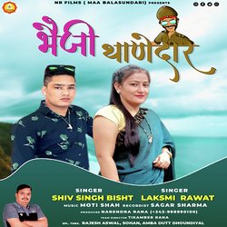 Bheji Thanedar (Pahari Song)
