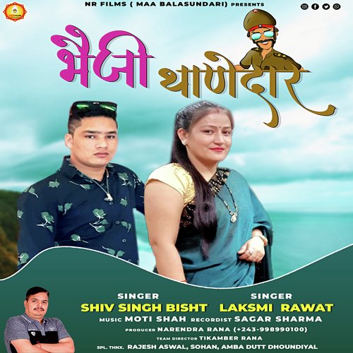 Bheji Thanedar (Pahari Song)