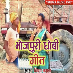 Bhojapuri Dhobi Geet-QBwNUjtkZnc