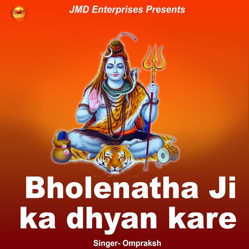 Bholenatha Ji Ka Dhyan Kare