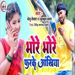Bhore Bhore Farke Ankhiya