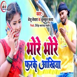 Bhore Bhore Farke Ankhiya