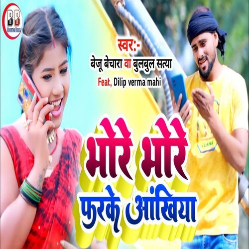 Bhore Bhore Farke Ankhiya