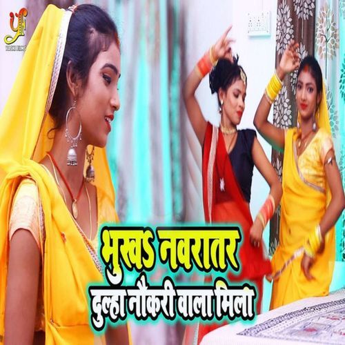 Bhukha Navratr Dulha Noukari Wala Mili