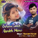 Bihari Sala Aankh Mare