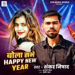 Bola Sabhe Happy New Year