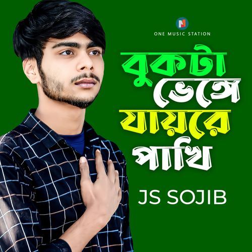 Bukta Venge Jayre Pakhi