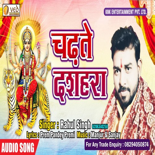CHADHTE DASHARA