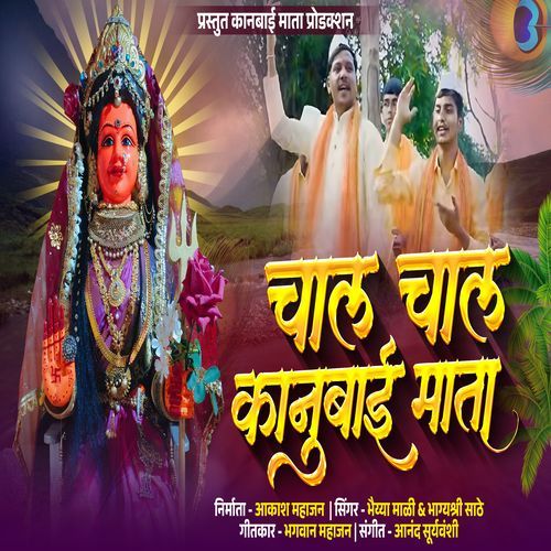 Chal Chal Kanubai Mata