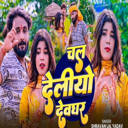 Chal Deliyo Deoghar
