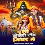 Chali Bolero Top gear me