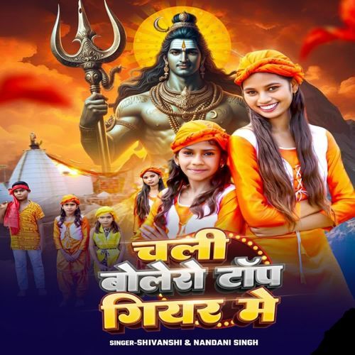 Chali Bolero Top gear me