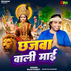 Chhajawa Wali Maai by Raju Pandit