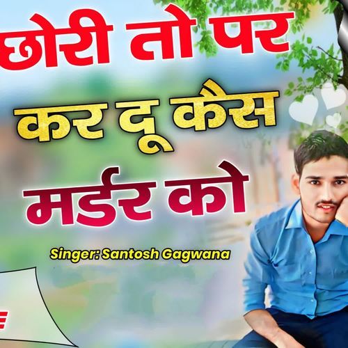 Chhori To Par Kar Du Case Murder Ko