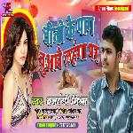 CHINI KE PAG CHUAAWE LAHANGA PAR (BHOJPURI)