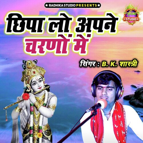 Chipa Lo Apne Charano Main (hindi)