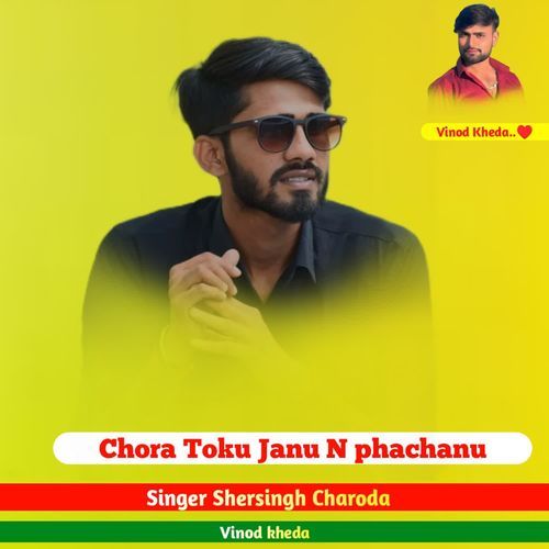 Chora Toku Janu N Phachanu