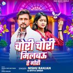 Chori Chori Milbau Ae Gori