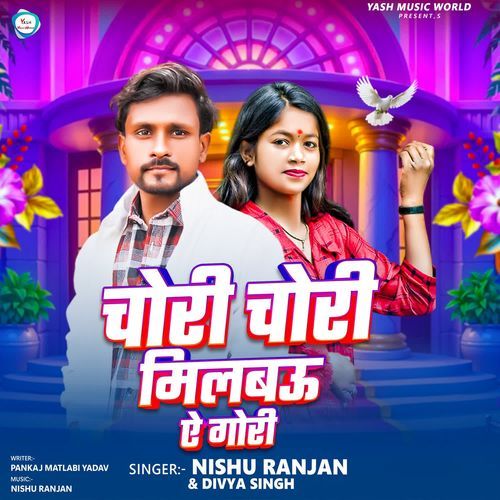 Chori Chori Milbau Ae Gori