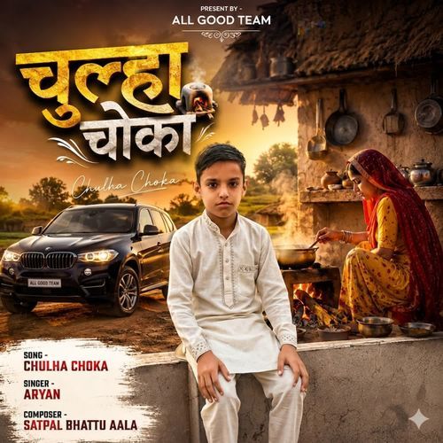 Chulha Choka