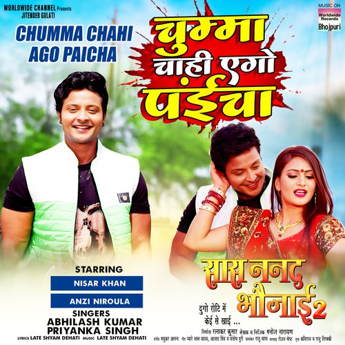 Chumma Chahi Ago Paicha (From "Saas Nanand Bhaujai 2")