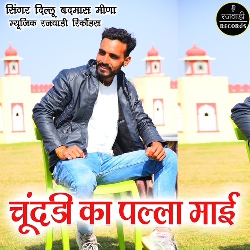 Chundadi Ka Palla Mai