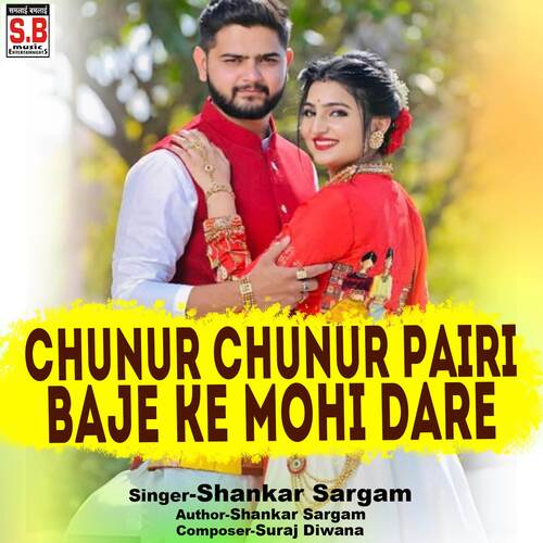 Chunur Chunur Pairi Baje Ke Mohi Dare