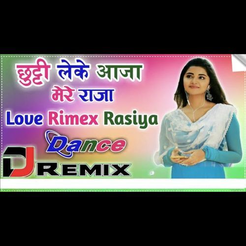 Chutti Leke Aaja Mere Raja