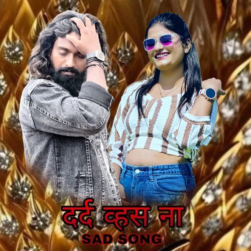 Dard Vhas Na