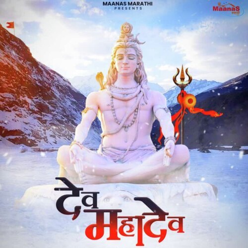 Dev Mahadev